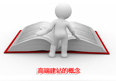 �߶˽�վ�ĸ���